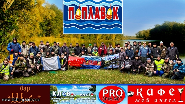www.fishing.sumy.ua